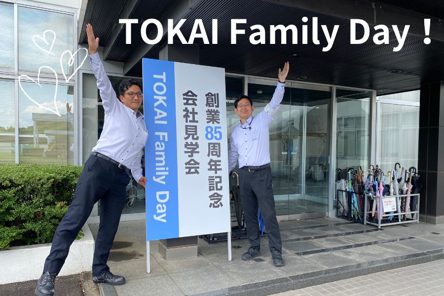 東海光学85周年✨会社見学会 「TOKAI Family Day」